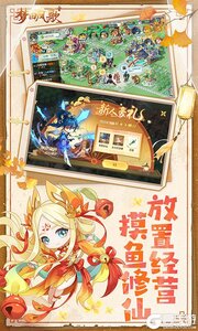 梦回凤歌1折免费版游戏截图-2
