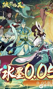 破晓九天（0.05折无限刷充）游戏截图-0