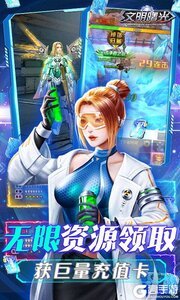 文明曙光0.1折买断版游戏截图-2