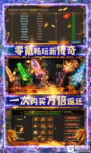 义战龙城无限送充值游戏截图-4