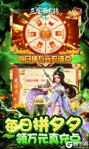 三国如龙传现金点直充版游戏截图-4