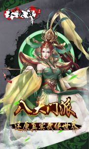 大决战游戏截图-0