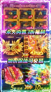 海蛇传奇欢乐版游戏截图-4