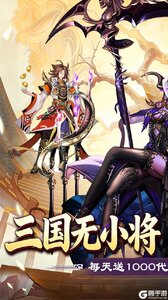 武将无双游戏截图-0