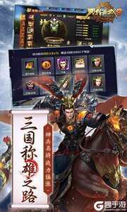 刀锋无双2巴兔版游戏截图-3