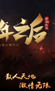 热血传奇游戏截图-1