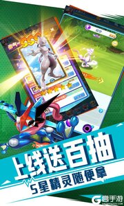 口袋超萌游戏截图-1