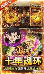 山河游戏截图-4