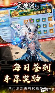 天神战巴兔版游戏截图-1