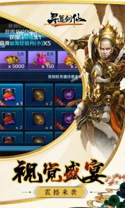 寻道剑仙游戏截图-4