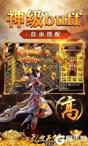 乱世无双游戏截图-3