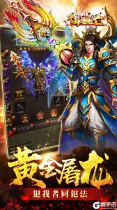 仙道逃亡（GM版）游戏截图-2