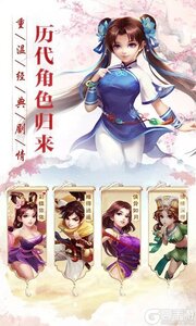仙剑客栈游戏截图-3