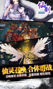 仙剑加强版游戏截图-0