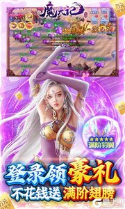 魔天记3D可盘版游戏截图-4