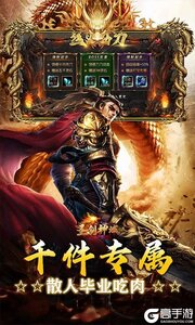 圣剑神域游戏截图-4