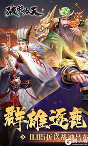 破晓九天游戏截图-0