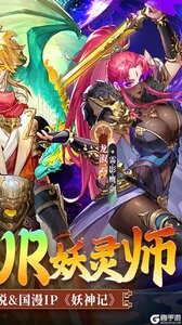 妖神记之巅峰对决咪噜版游戏截图-1