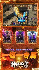 神域苍穹BT版游戏截图-3