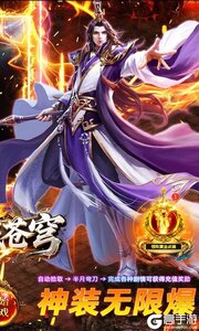 神域苍穹3733版游戏截图-1