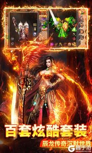 炼狱战神游戏截图-4