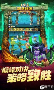 部落联盟（0.1折经典塔防回归）游戏截图-3
