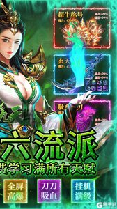 剑雨九天商城版游戏截图-1