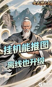 女武神之剑游戏截图-4