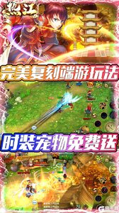 热江无限元宝版游戏截图-3