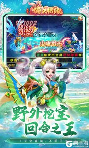 菲狐倚天情缘游戏截图-4