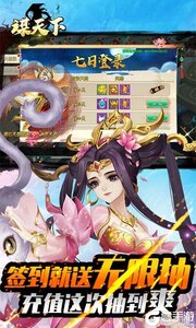 谋天下无限欧皇抽游戏截图-3
