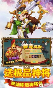 猫三国游戏截图-1