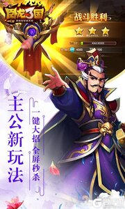 卧龙三国创角送500游戏截图-4