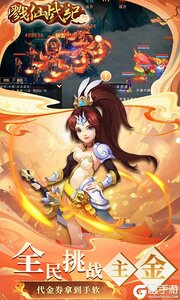 戮仙战纪游戏截图-2