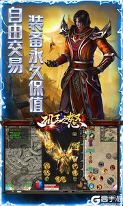 列王之怒（水浒神器版）游戏截图-4