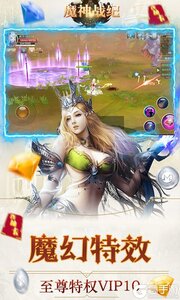 魔神战纪2无限狂抽奖游戏截图-2