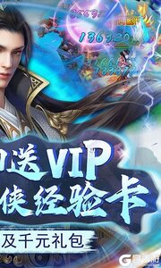 弑神斩仙（免费点充特权）游戏截图-1