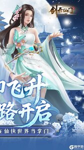 剑开仙门咪噜版游戏截图-1
