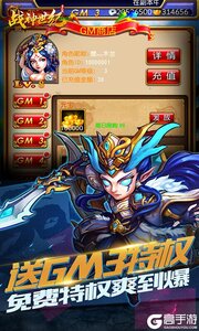 战神世纪送GM无限充游戏截图-4