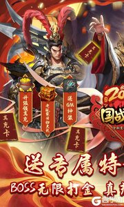 国战来了3733版游戏截图-0