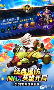 塔塔帝国游戏截图-2