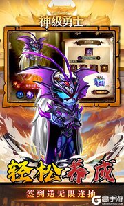 神级勇士游戏截图-3