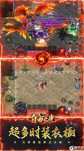 自由之光游戏截图-3