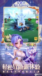 我的魔法英雄伙伴（0.1折）游戏截图-4
