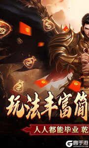 主宰无双游戏截图-0