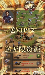 帝王崛起巴兔版游戏截图-4