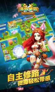 海岛争霸游戏截图-4