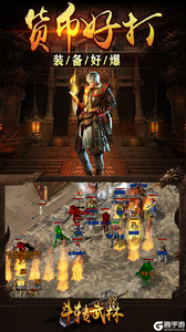 斗转武林游戏截图-2