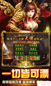 无双战车游戏截图-2