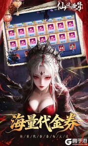 仙风道骨游戏截图-2